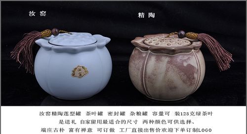 加工定制 是 工厂直售价 茶叶罐 陶瓷 汝窑粗陶密封花茶罐可订做logo